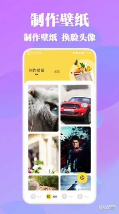 wallpaper精选秀app官方版图片1