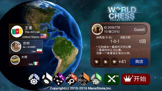 世界象棋锦标赛游戏下载安装2023图片2