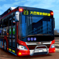 公路大巴驾驶模拟器游戏中文 V