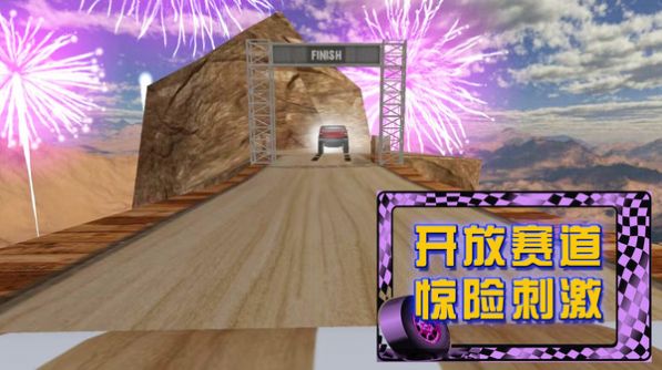 荒野极速赛车游戏官方版图片1