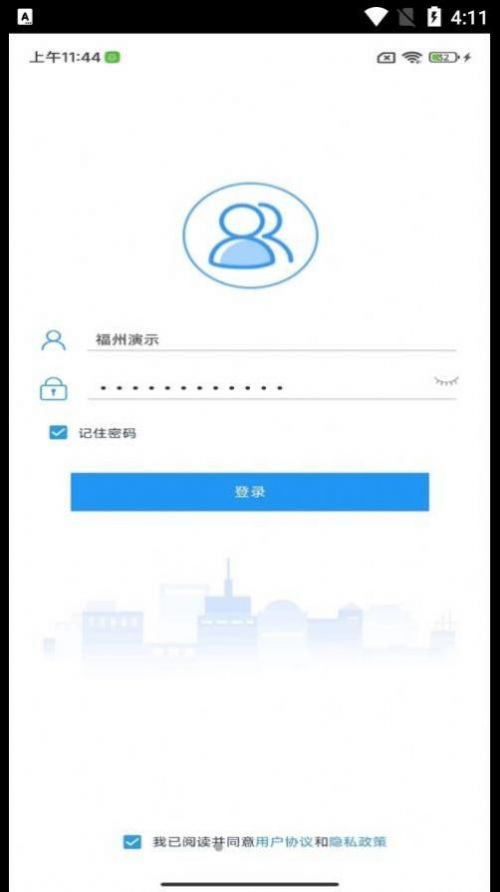 富士康i好办app安卓官方版下载安卓图片1