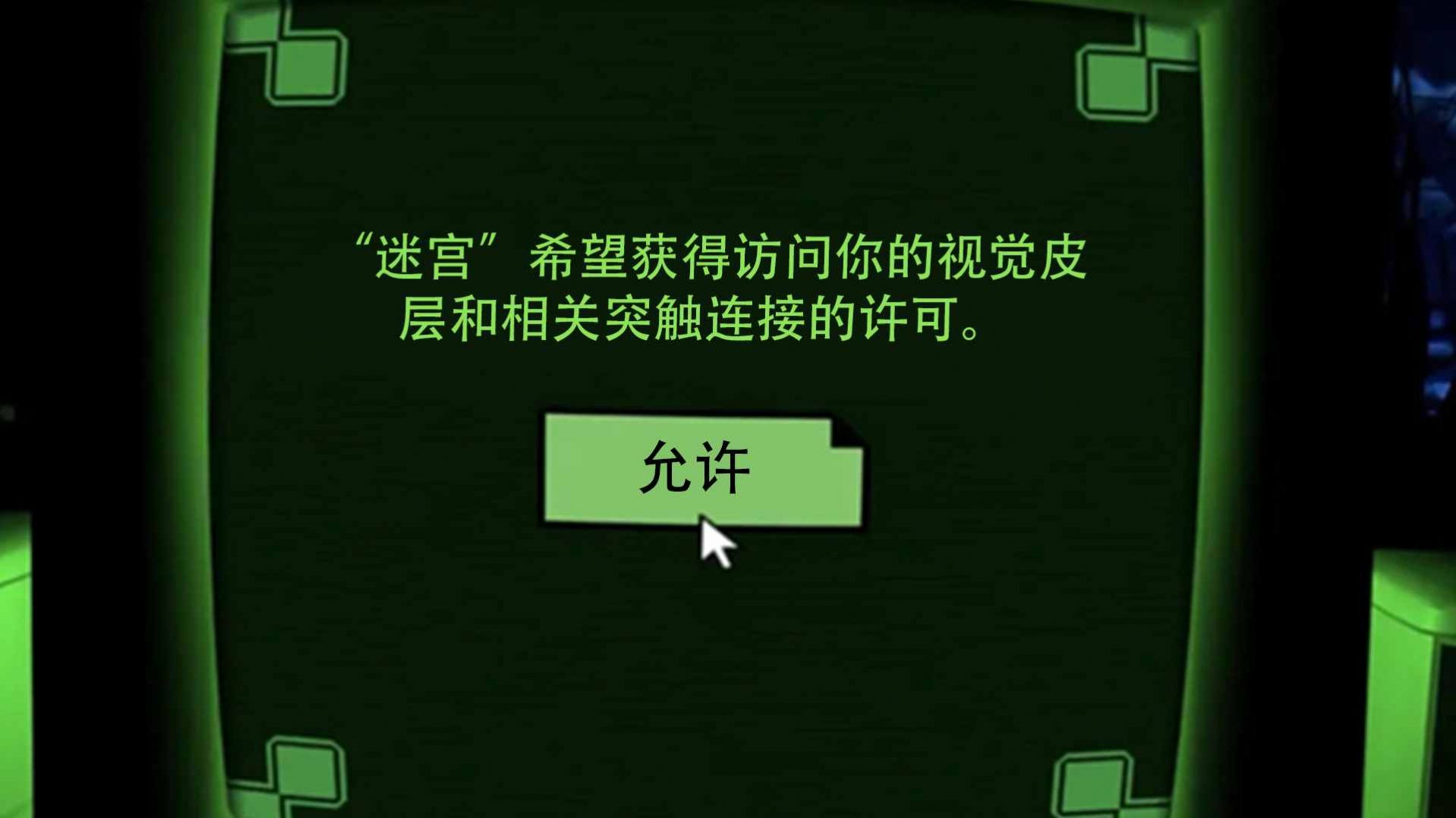 密室解谜逃脱dreader游戏中文汉化 V_图3