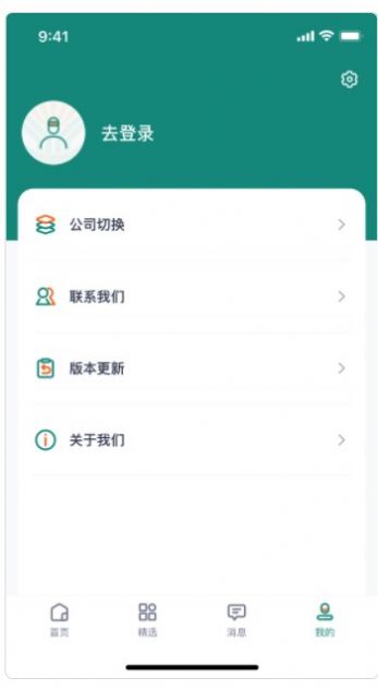 宇辰绿能办公管理手机版app图片1