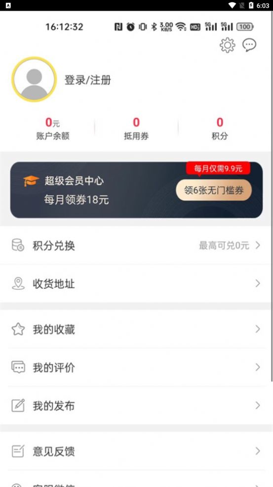 幸福临沧商城app安卓版图片1