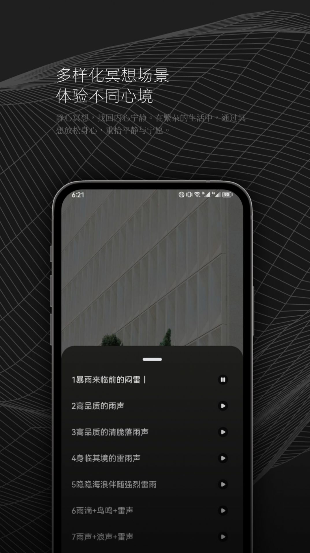 DX云音乐剪辑app软件最新下载图片1