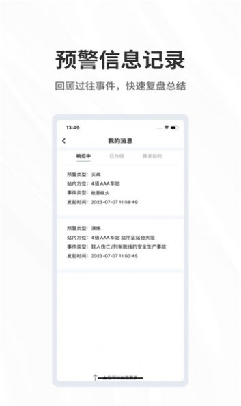 呼必应app官方下载最新版图片1