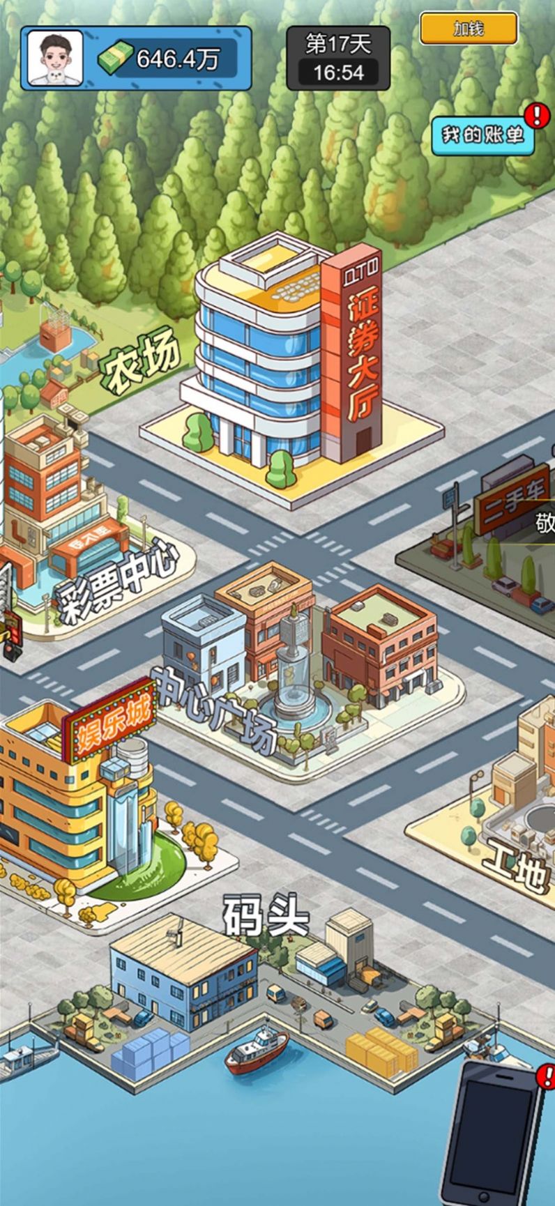 疯狂商业街游戏官方版图片1