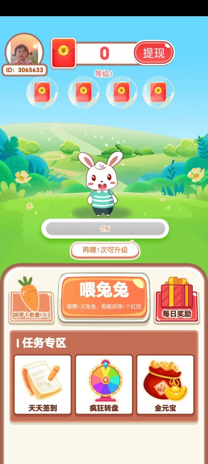兔兔的家园游戏官方正版图片1