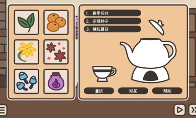 沏茶的酒馆游戏中文完整（A TAVERN FOR TEA） _图1