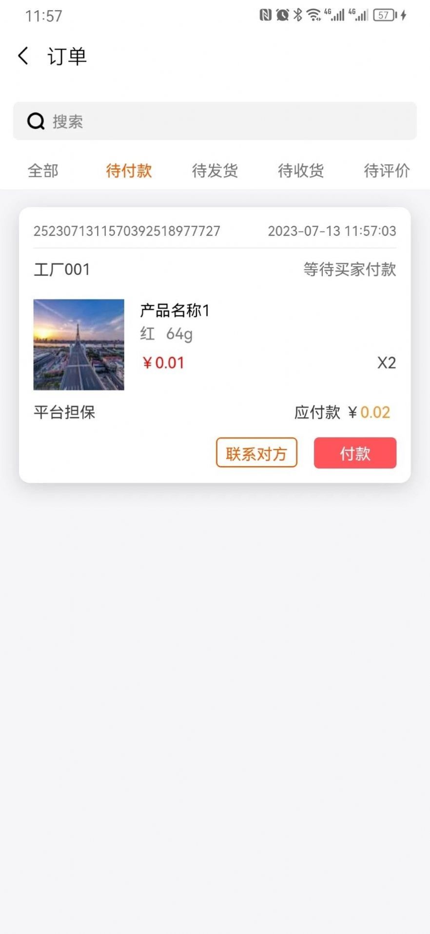 sanyanhu三眼狐家居商城下载手机版app图片1