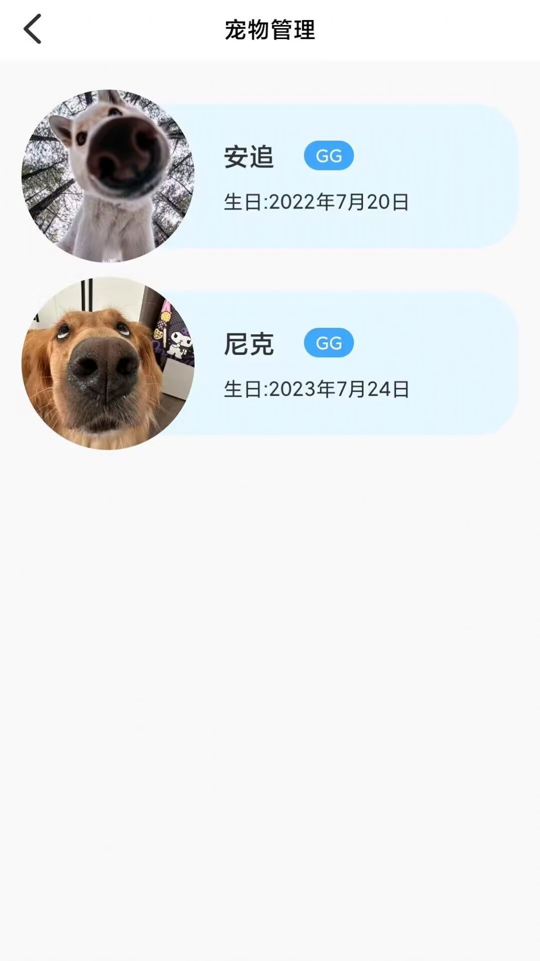 猫狗宠物翻译器Pro app官方版图片1